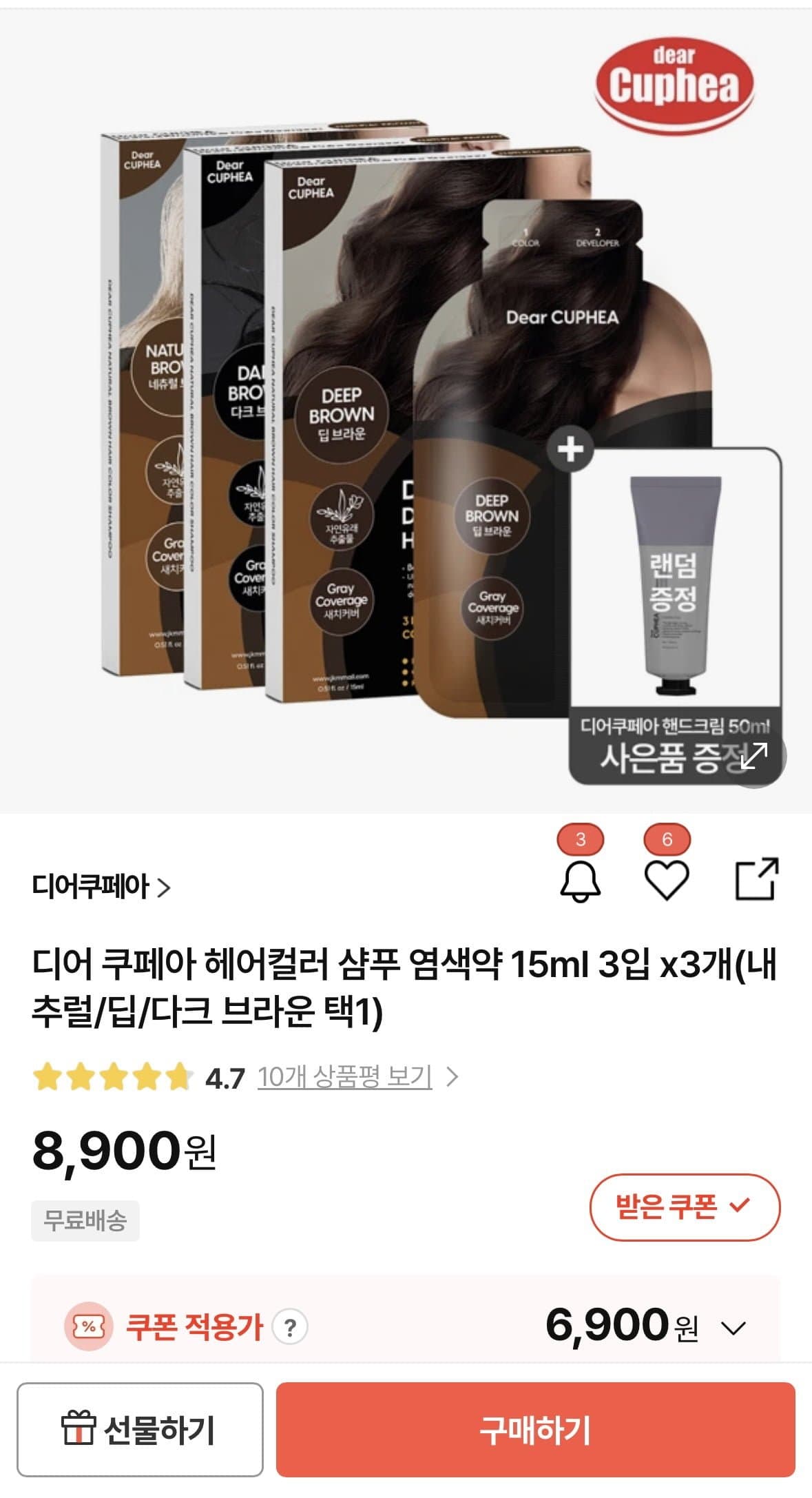 [Hmall]디어 쿠페아 헤어컬러 샴푸 염색약 15ml 3입 x3개(내추럴/딥/다크 브라운 택1)(6,900원)