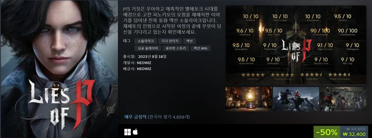 피구라