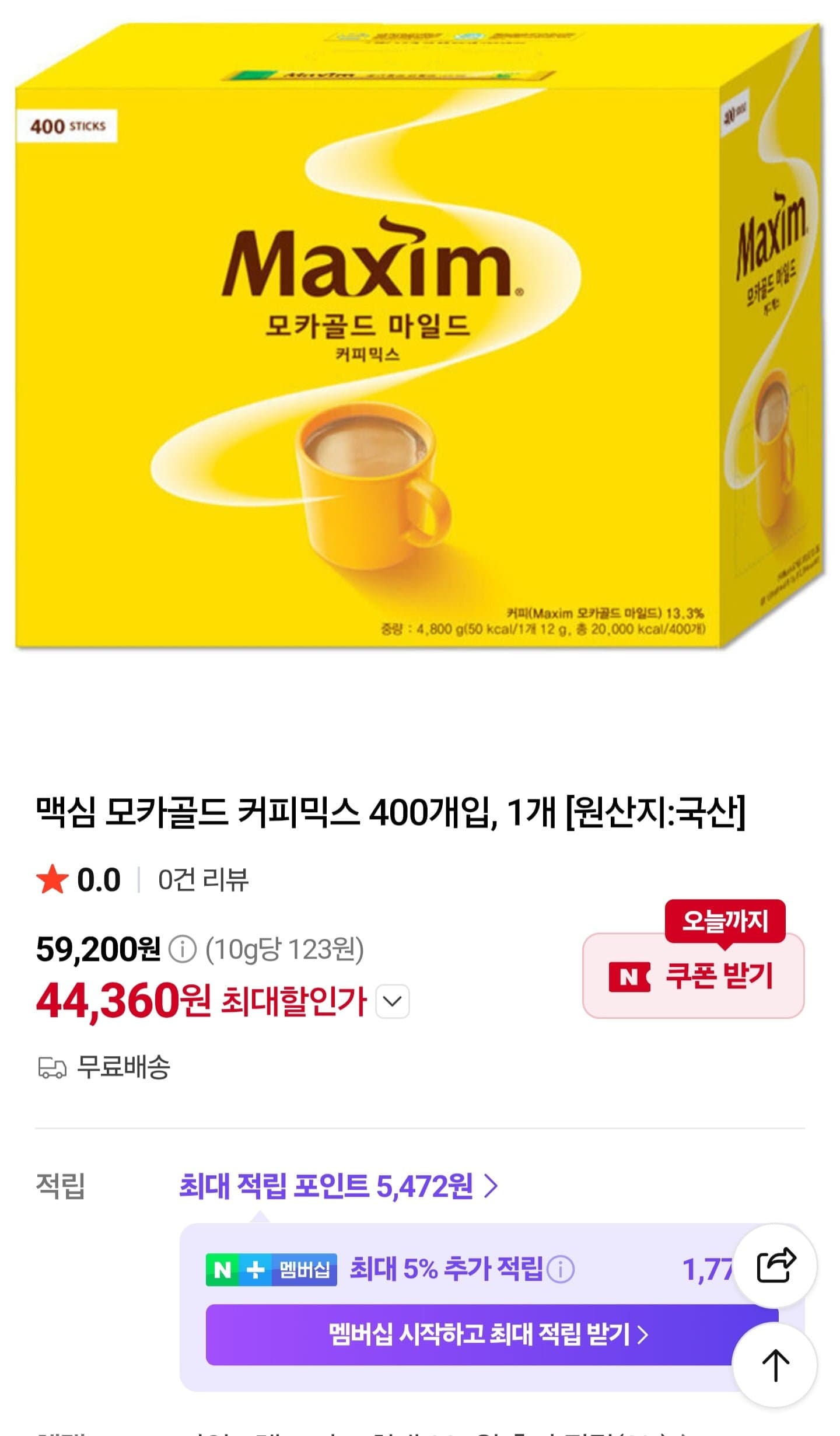 [네이버]맥심 모카골드 커피믹스 400개입 (47,360원/무료)
