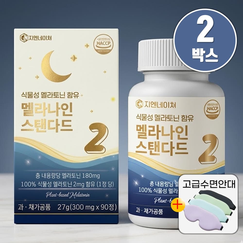 [네이버]식물성 멜라토닌 2mg 90정, 2개(6개월)+샐러드캔디1개 (24,900원/무료) (무료배송)