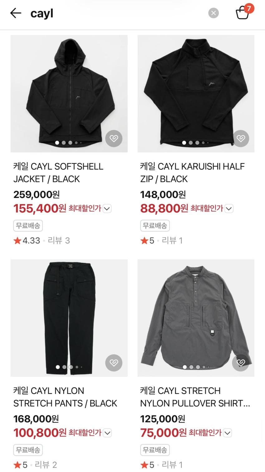 Cayl 일부 제품 -30~40% 할인
