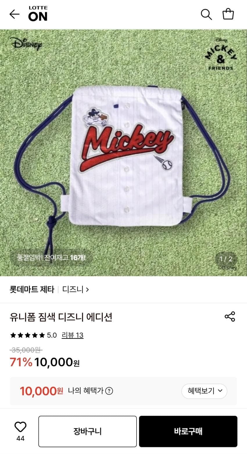 유니폼 짐색 디즈니 에디션