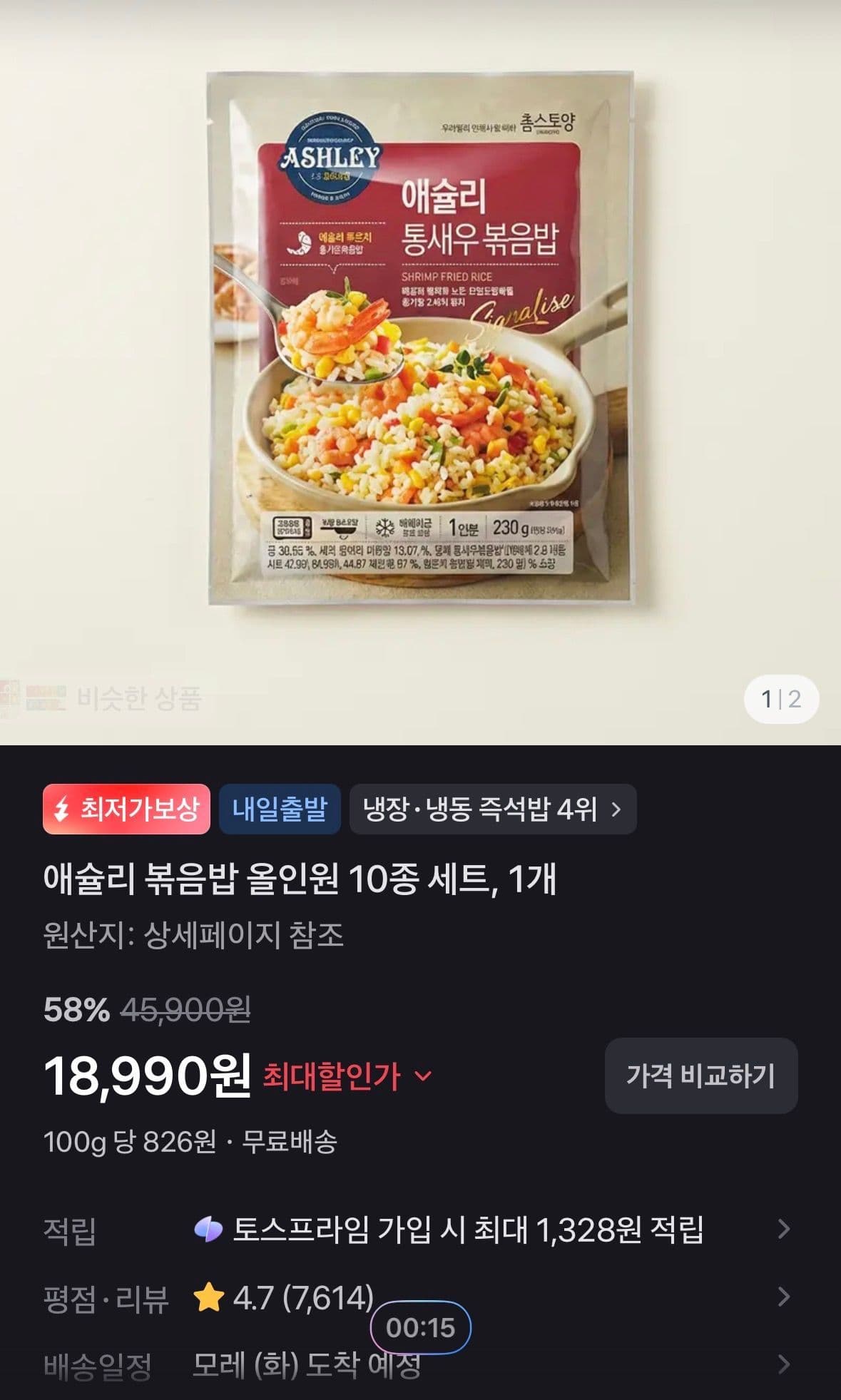 애슐리 볶음밥 올인원 10종 세트, 1개