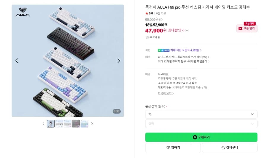 [네이버] 독거미 AULA F99 PRO 무선 키보드 [47,900원/무... (3)