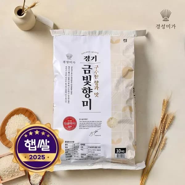 SSG) 경기 금빛향미 골든퀸 2호 10kg 상등급 36,990원 (무료배송)