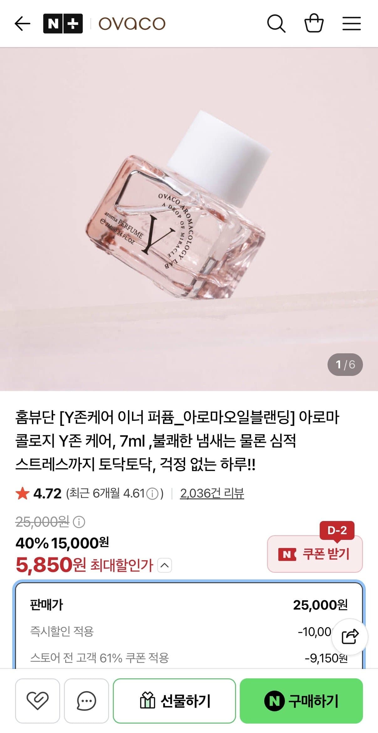 [네이버]Y존케어 이너 퍼퓸 아로마오일블랜딩 (5,850원/네멤무배)