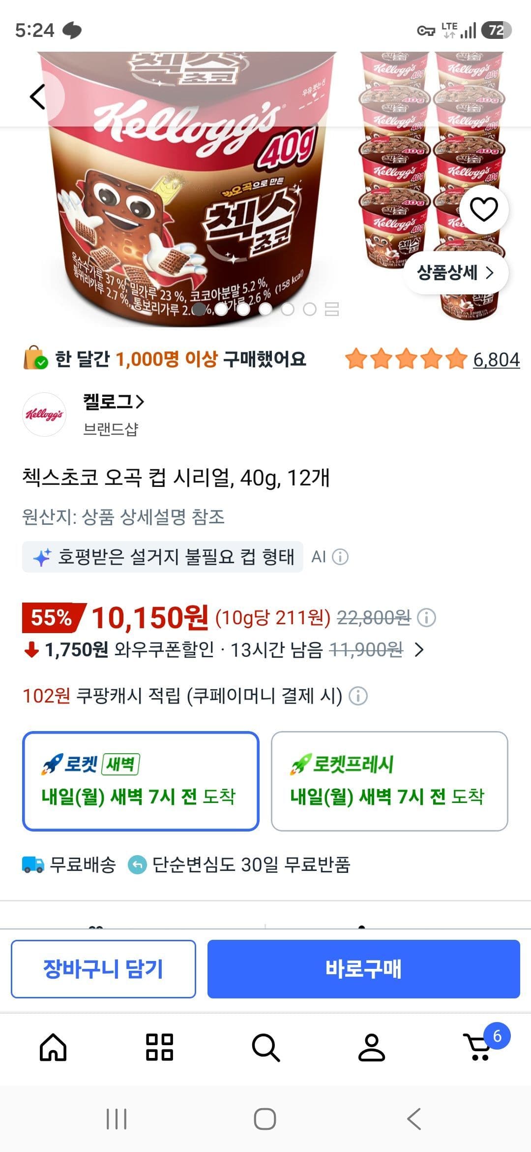 첵스초코 오곡 컵 시리얼, 40g, 12개