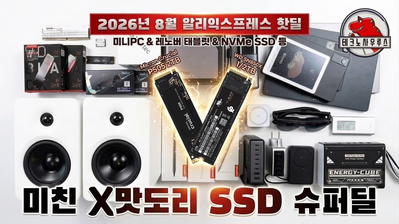 [알리/직구]유튜버 공동구매 상품 종류별 모음 (0원 / 무료배송)