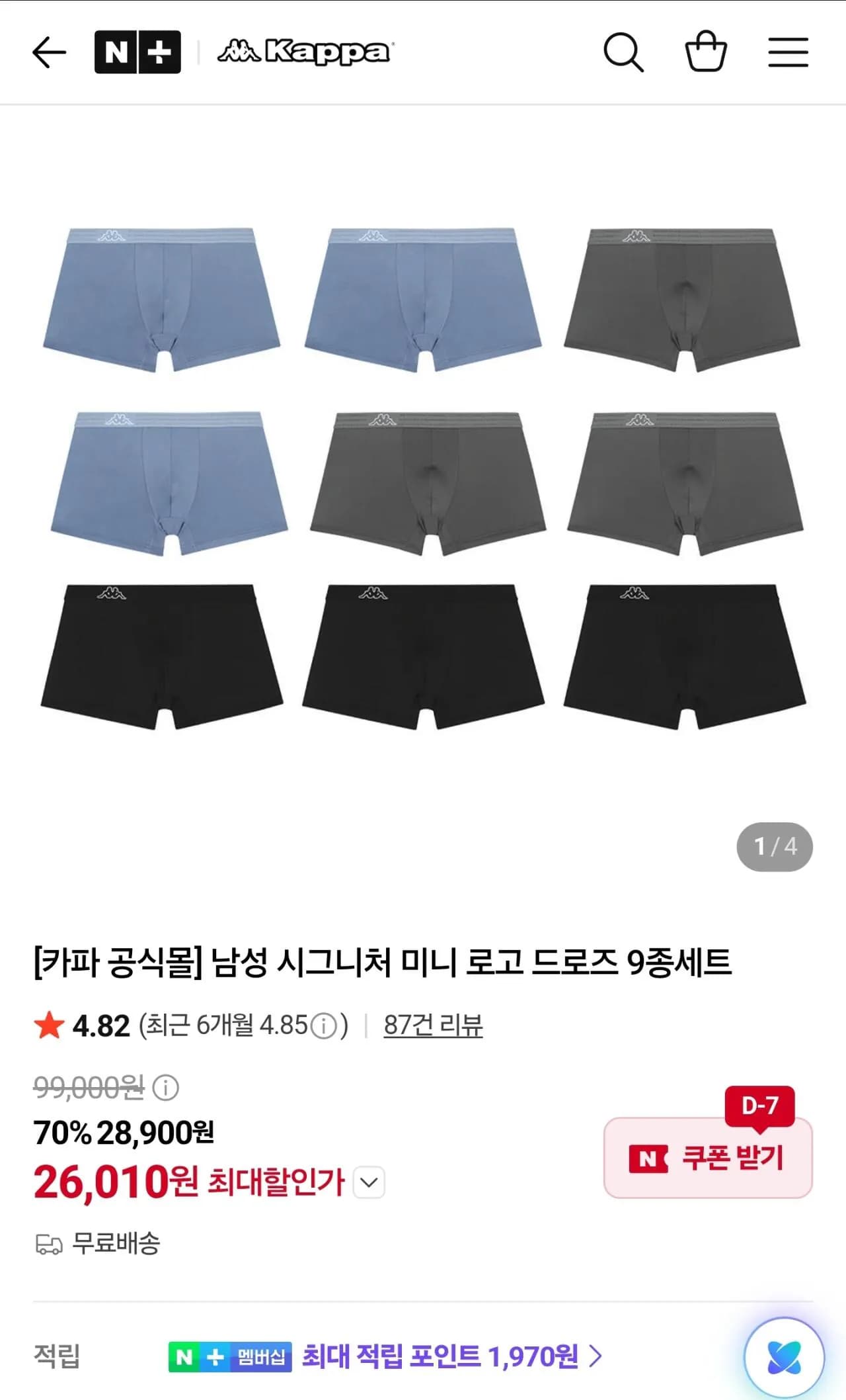 [네이버] 카파 시그니처 미니 로고 드로즈 9종세트 (26,010원) (무료)