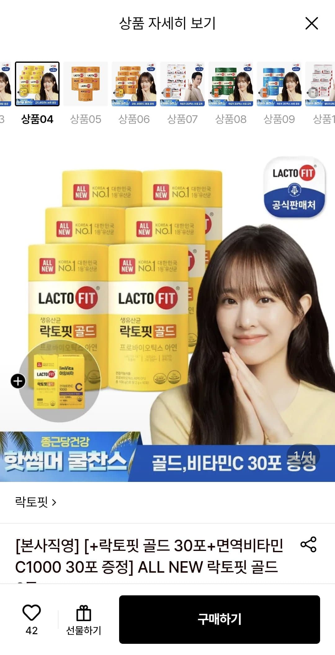 [롯데온]올뉴 락토핏 골드 6통 + 락토핏 골드 30포+면역비타민C1000 30포 (59,030원/무료)