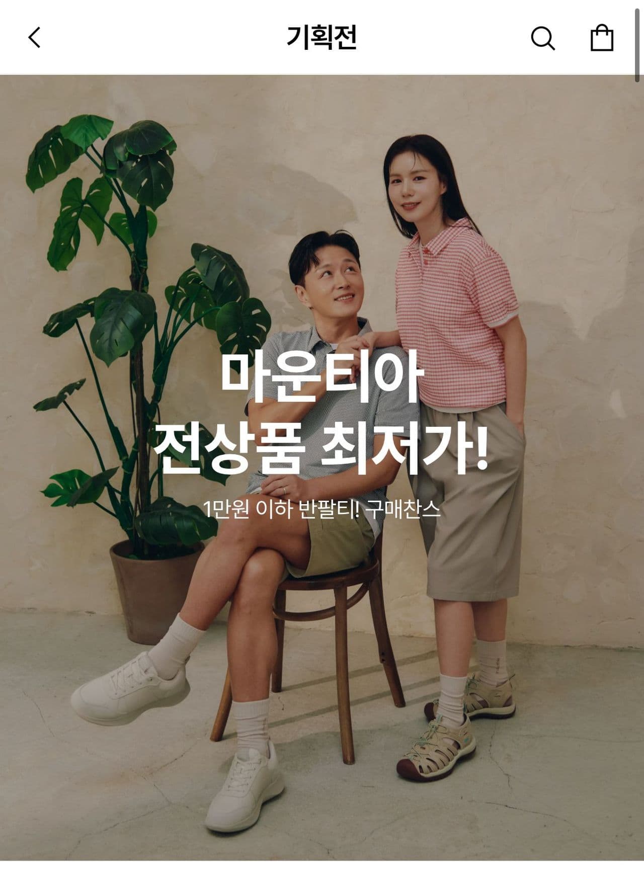 마운티아 남성 반팔 티셔츠 외