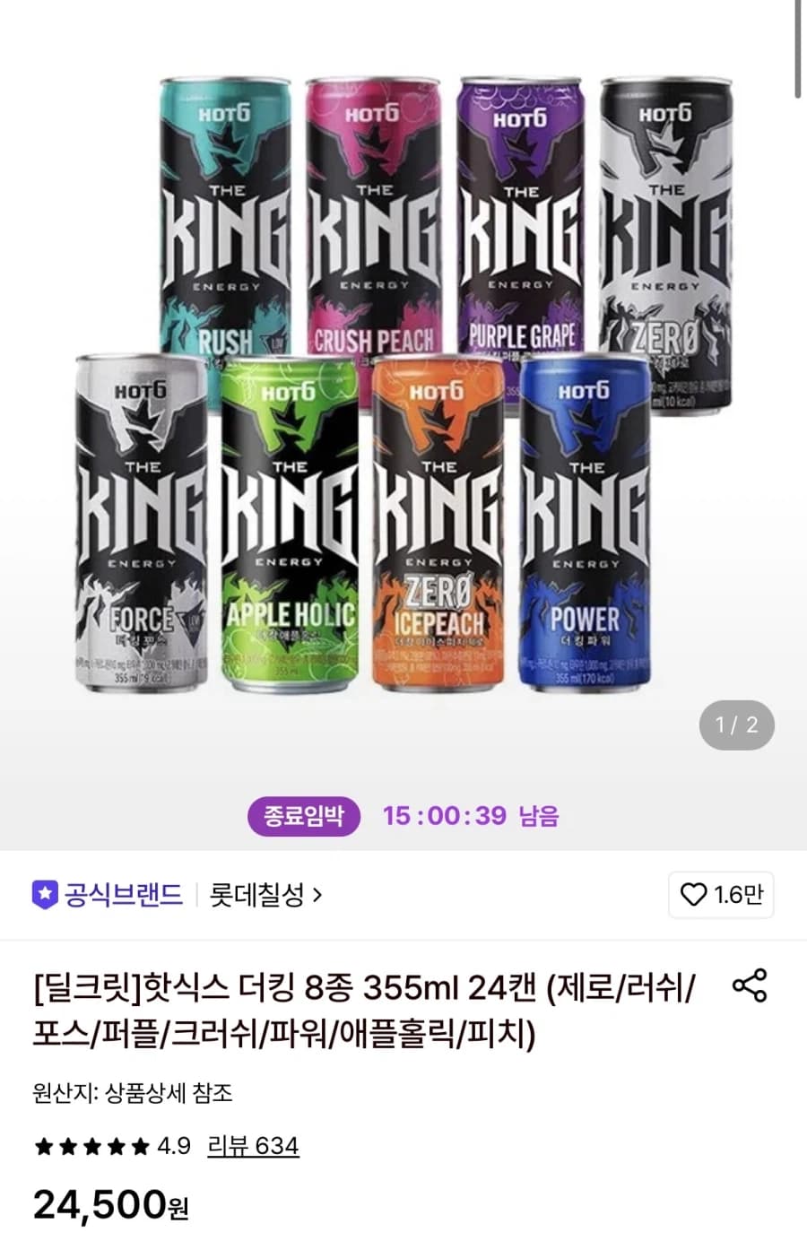 [롯데온] 핫식스 더킹 8종 355ml 24캔 (17,780원/무료) (1)