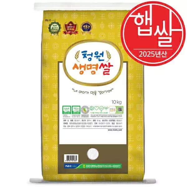 [지마켓]농협 청원생명쌀 10kg 특등급 GAP저탄소인증쌀 알찬미 당일도정(31,980원/무료) (무료배송)