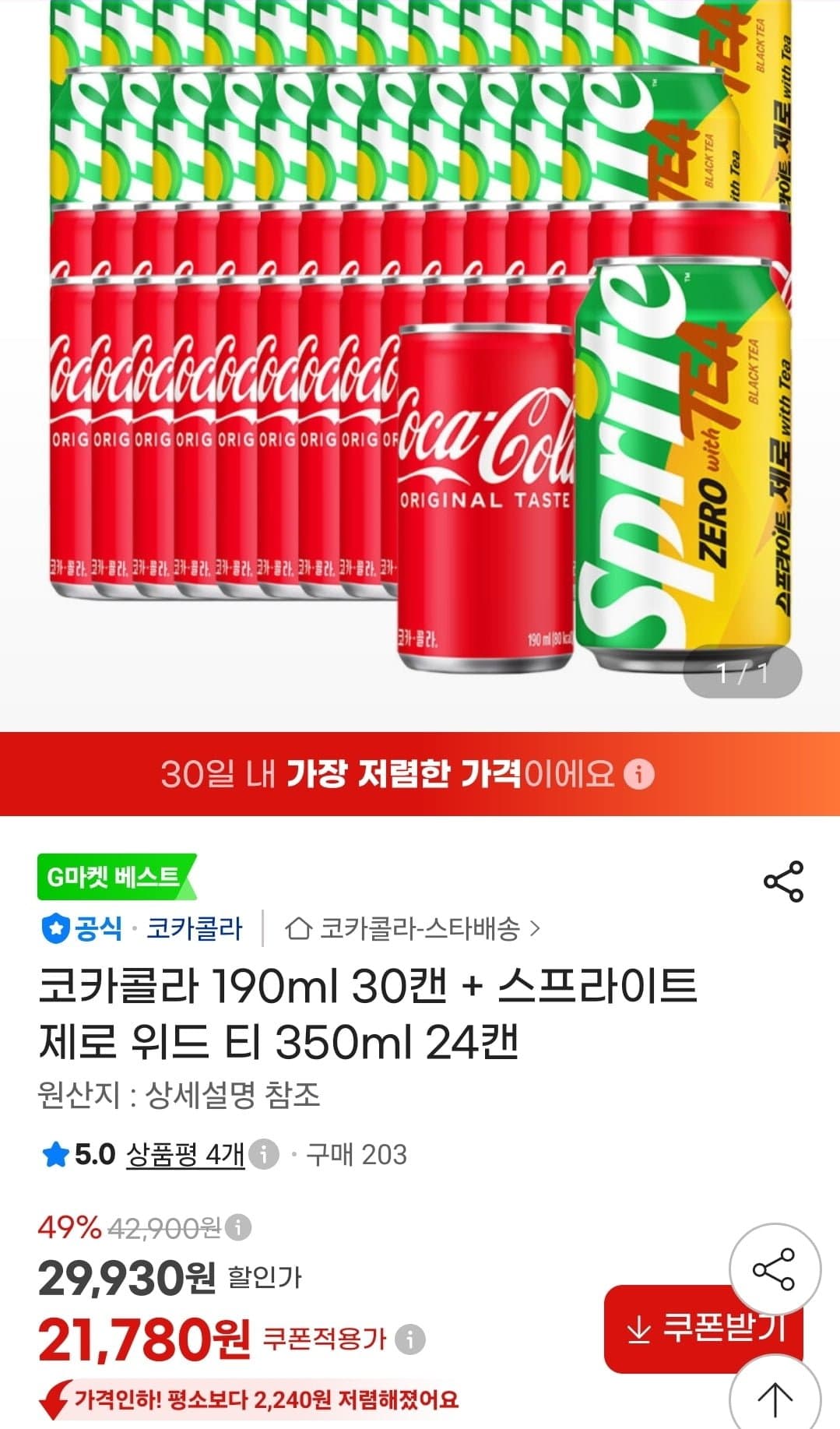 [지마켓]코카콜라 190ml 30캔+스프라이트 제로 위드 티 350ml 24캔 (21,780/무배)