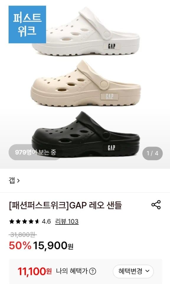 [롯데온]GAP 레오 샌들 (11,100원/무료)