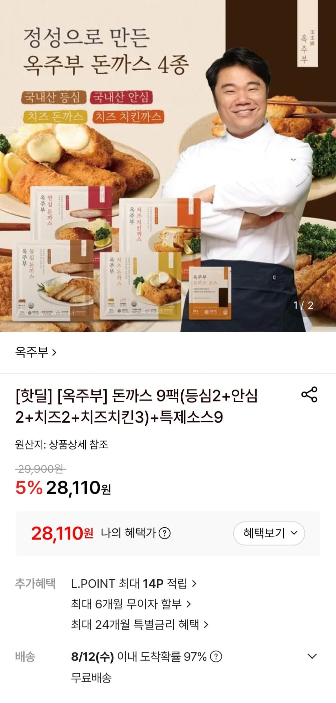 [롯데온]옥주부 돈까스 9팩(등심2+안심2+치즈2+치즈치킨3)+특제소스9 (28,110원/무료)