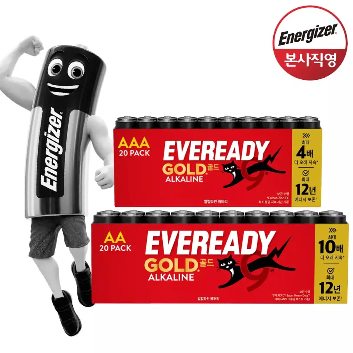 에너자이저 에버레디 알카라인 건전지 AA,AAA 20알 (6,700원 / 무료배송)