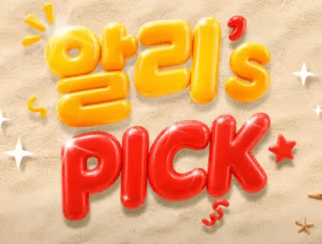 [알리] (업뎃중) 유튜버·커뮤니티 8월 공동구매 모음