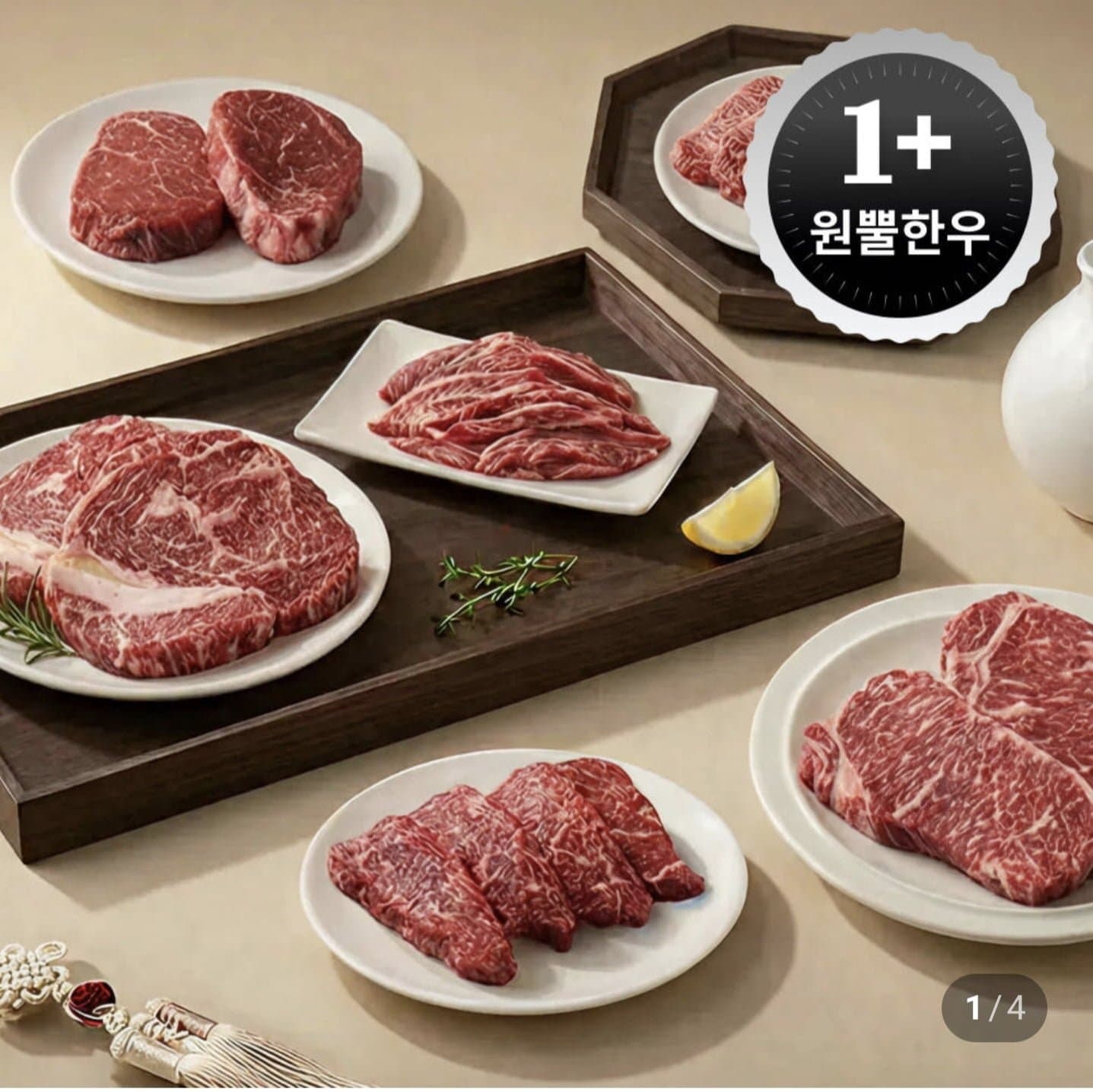 [네이버]1+ 거세한우 윗등심 250g (14,900원/무료)