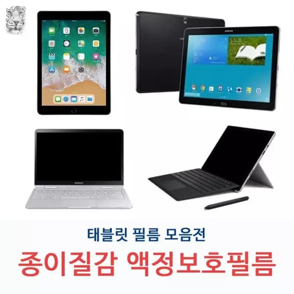 태블릿 모음 (샤오신패드, Y700) (11번가기준5,300원 / 무료배송)
