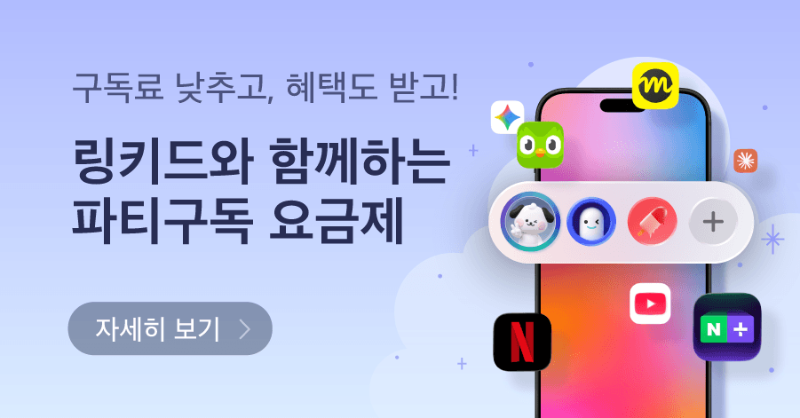 [이야기알뜰폰] 7기가7개월 9900원 밀리+링키드(ai,ott공유)쿠폰 (9,900원 / 무료배송)