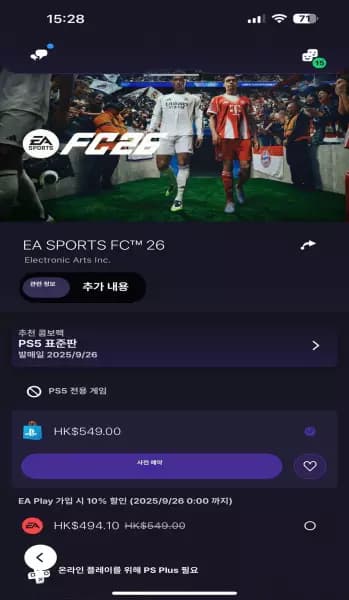 [SSG] PS5 FC26 + PSN 7만원어치 (27,000원/무배)