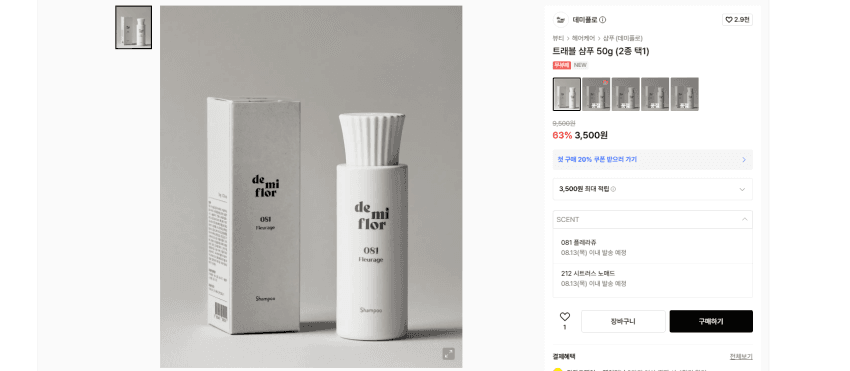 여행용 운동용 샴푸 50g, 바디로션 50ml 각각 3500원 무배 + 로션 50ml, 크림 30ml 각각 5900원 무배