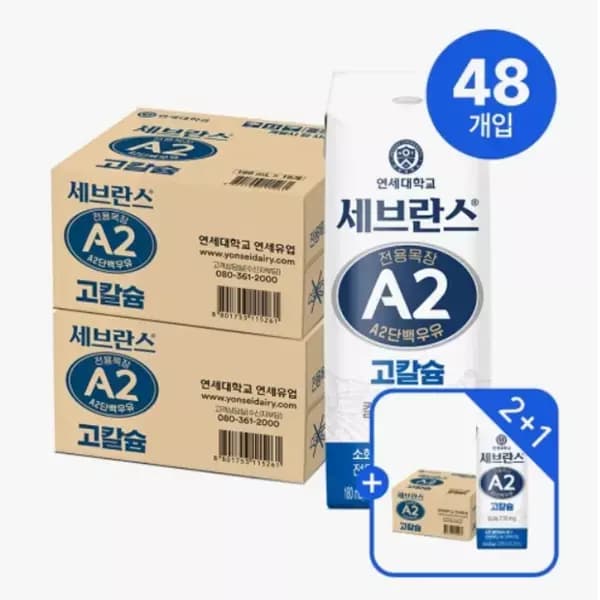 옥션) 연세우유 세브란스A2 단백우유 180ml 48팩 33,910원 (무료배송)