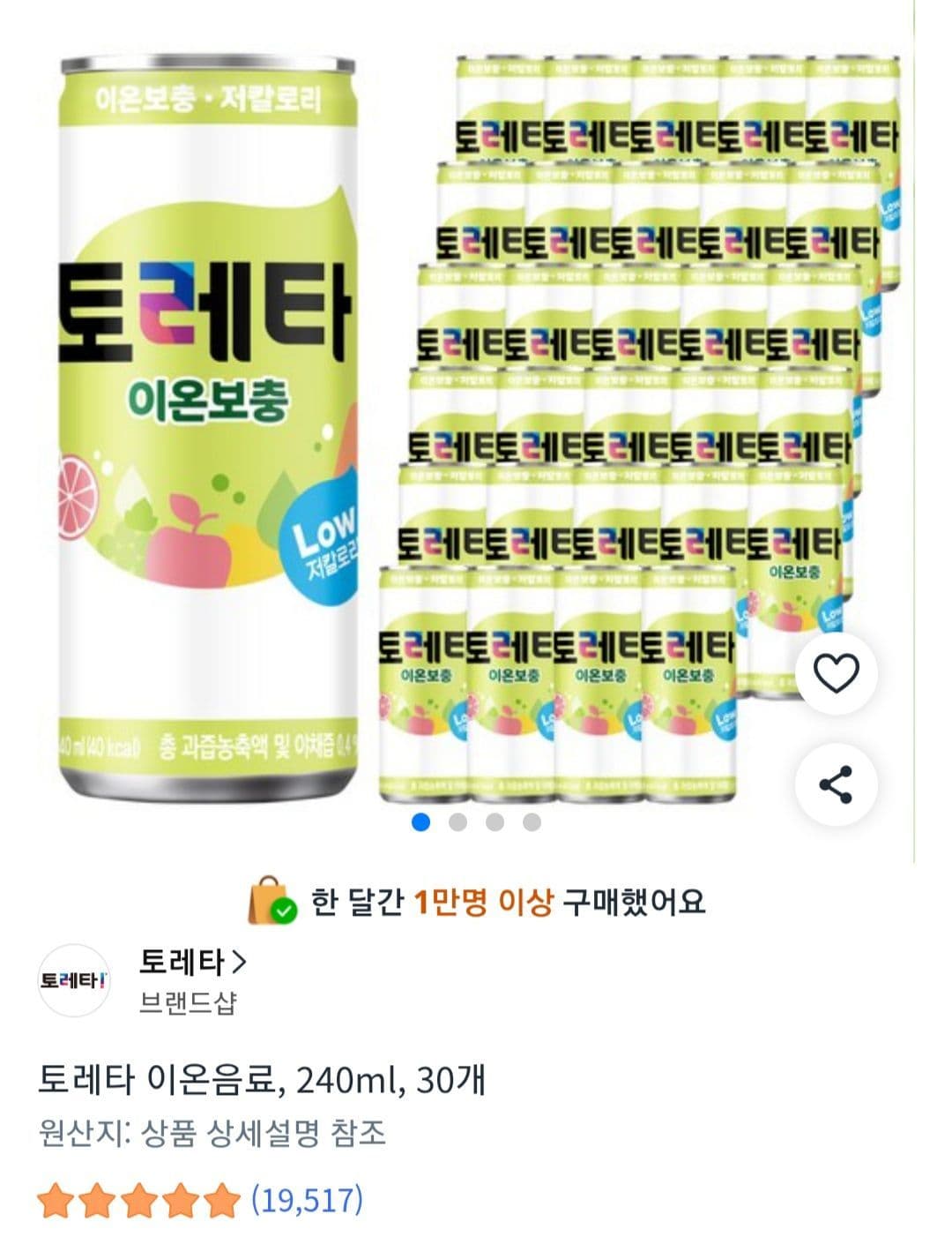 토레타 이온음료, 240ml, 30개