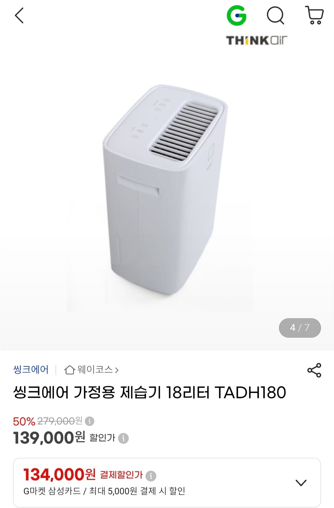 [G마켓] 씽크에어 가정용 제습기 18리터 TADH180 139,000원