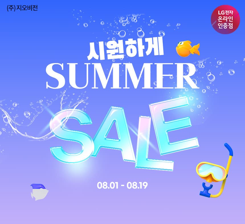 [네이버] 🌊LG전자 썸머파이널🌊 OLED 27GX700A 75만·300Hz 27G550B 30만…