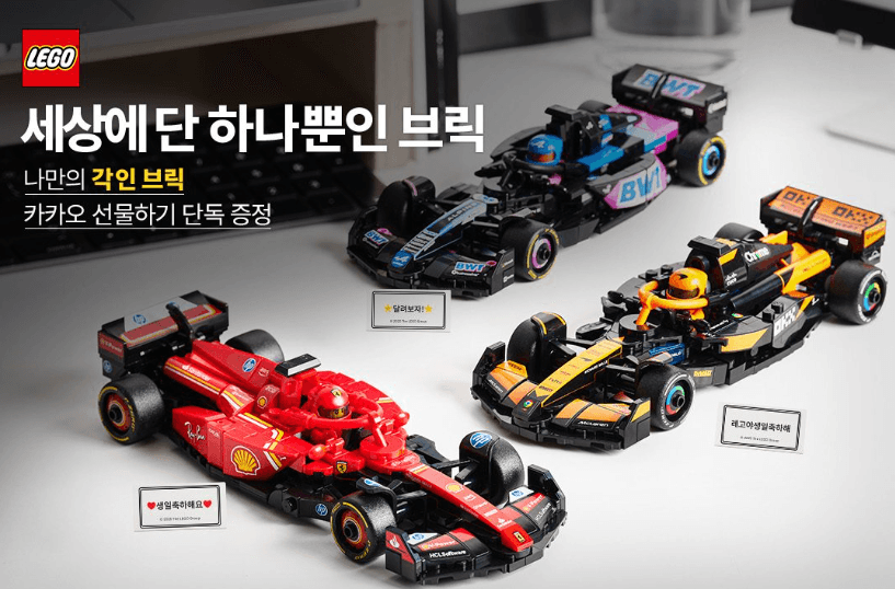 [카카오 톡딜] 레고 스피드챔피언 F1 77242~77251 레이스 카 10종 택1
