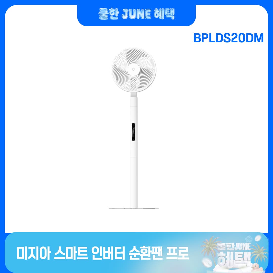 17. 샤오미 서큘레이터 선풍기 ($12.00 / (약: 17,025원))