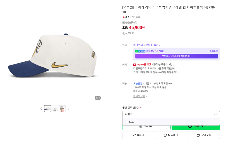 나이키 라이즈 스트럭처 A 프레임 캡 화이트블랙 IH8778-101