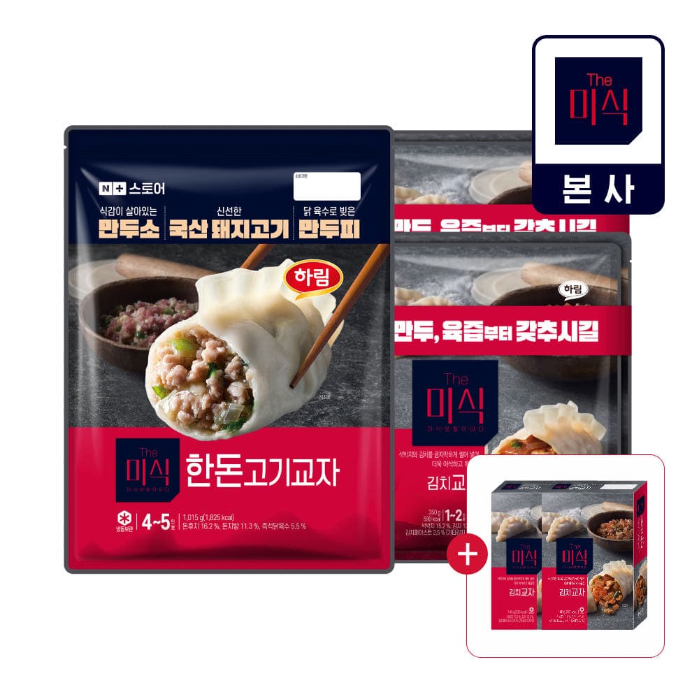 더미식 한돈고기교자 1,015g+김치교자 1.4kg+김치교자 지함 140g 2개 (24,900원 / 무료배송)