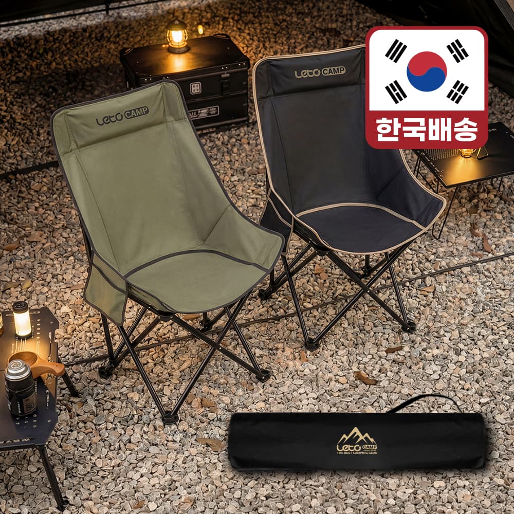 레토 경량 접이식 와이드 롱 캠핑의자 컴포트 체어 LCP-CL06 (16,683원 / 무료배송)