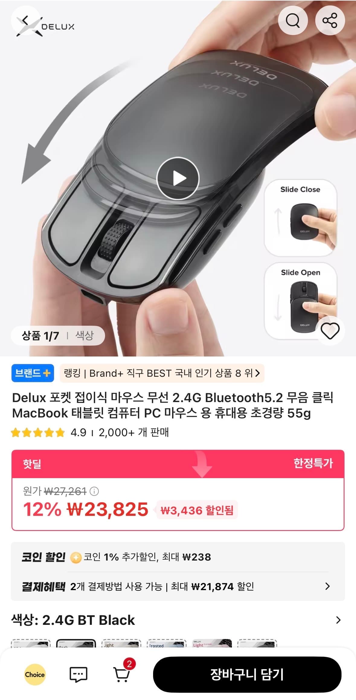 [알리] Delux 포켓 접이식 무선 마우스 17,596원