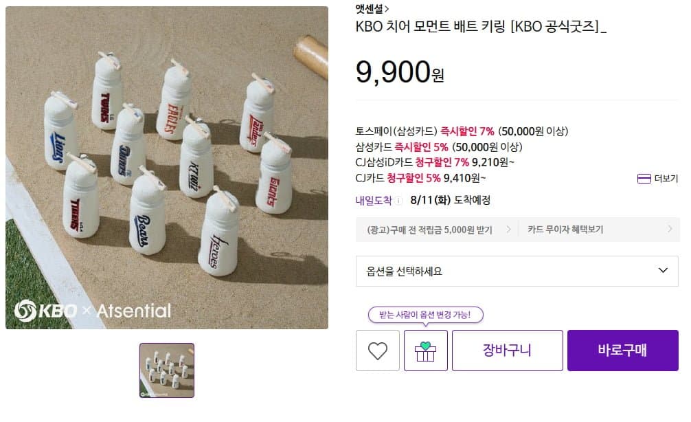 [CJ온스타일]테일러센츠 KBO 샤쉐 외 (9,900원/2,500원)