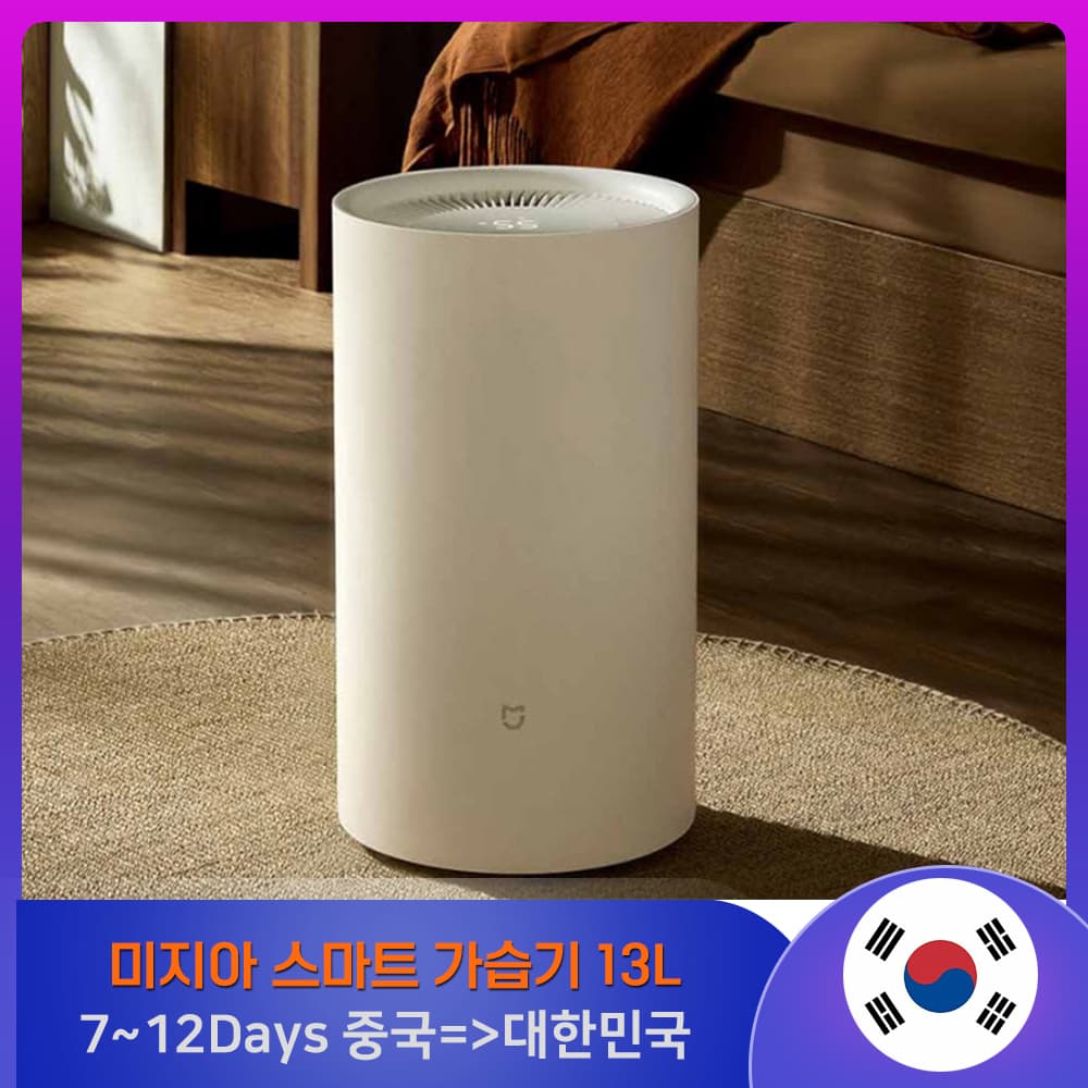 18. 샤오미 미지아 제습기 13L ($12.00 / (약: 17,025원))