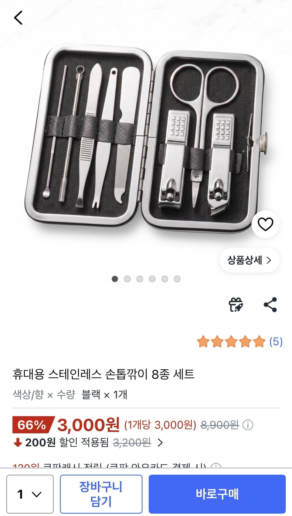 [쿠팡]휴대용 스테인레스 손톱깎이 8종 세트 (3,000원/무배)