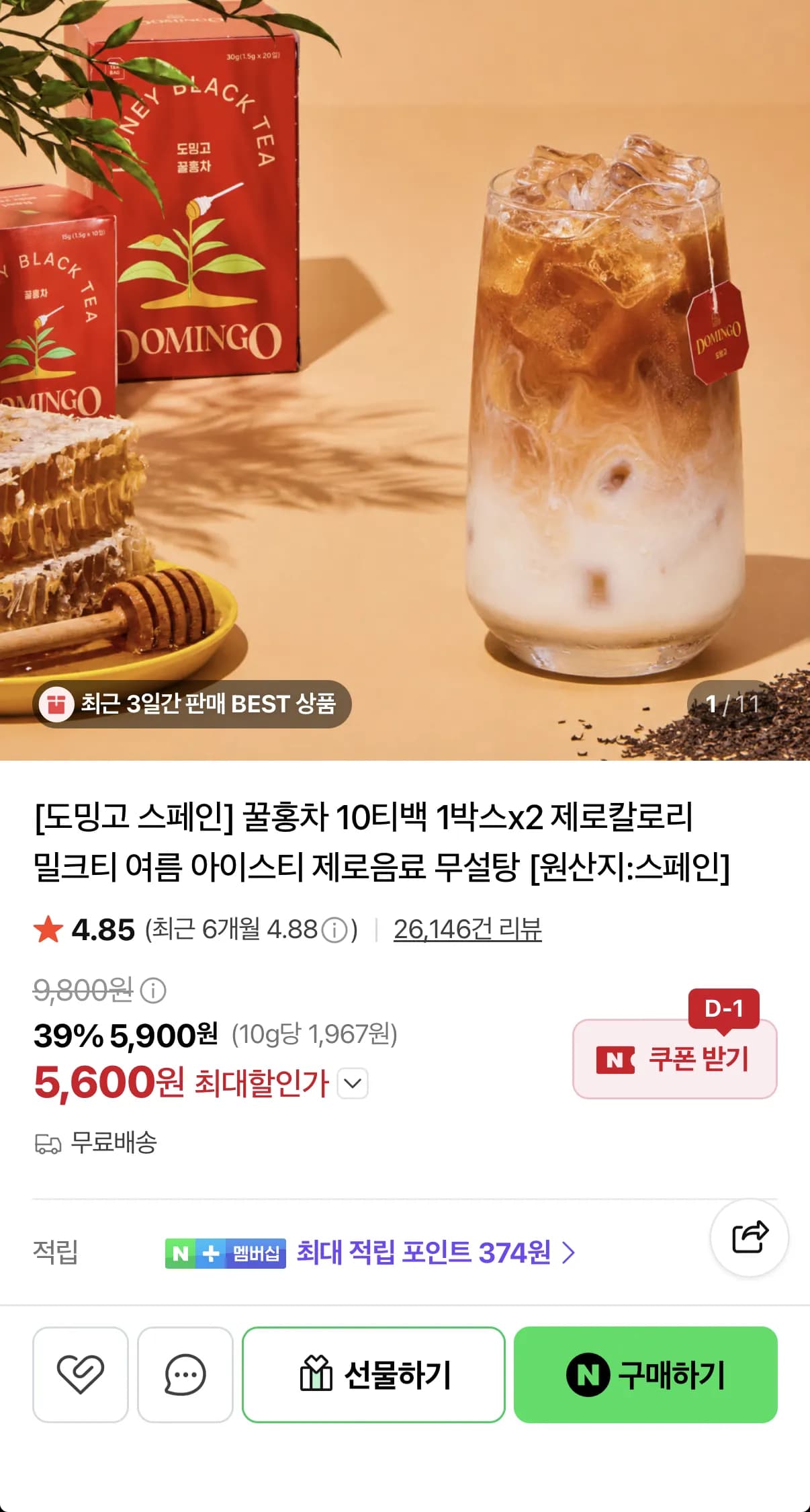 제로칼로리 꿀홍차 20티백/40티백