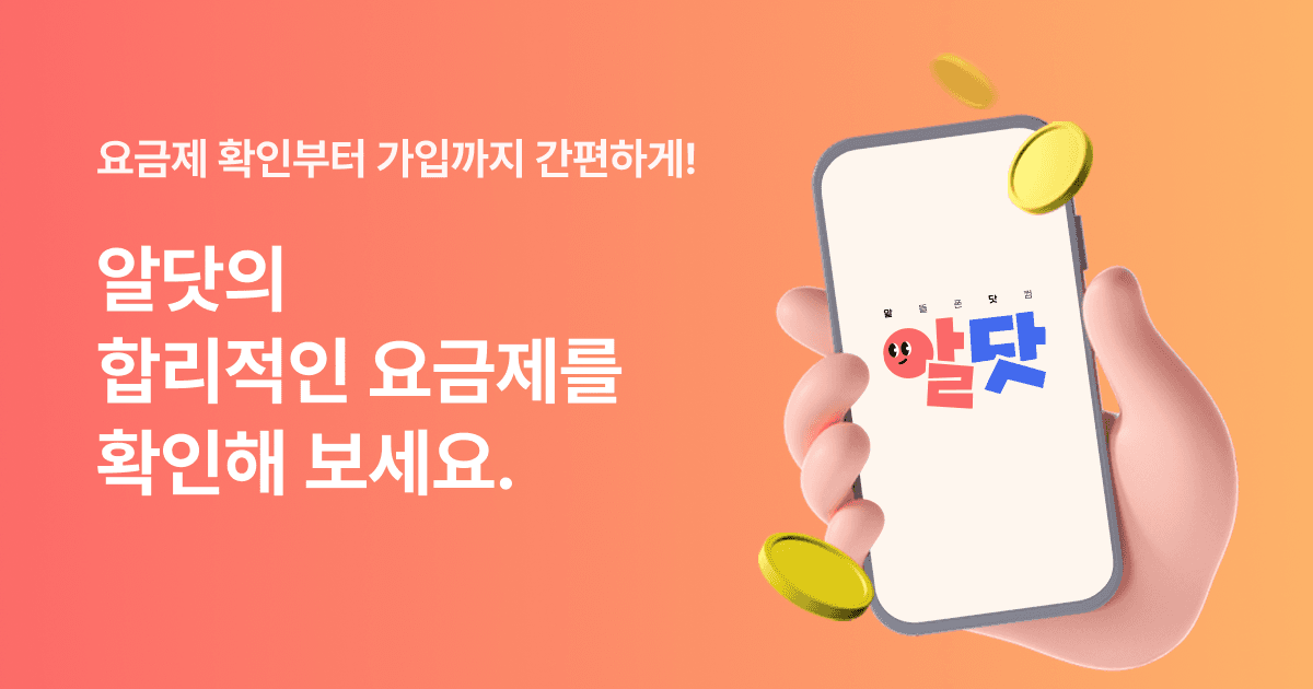 시월5G 200분5GB (990원 / 무료배송)