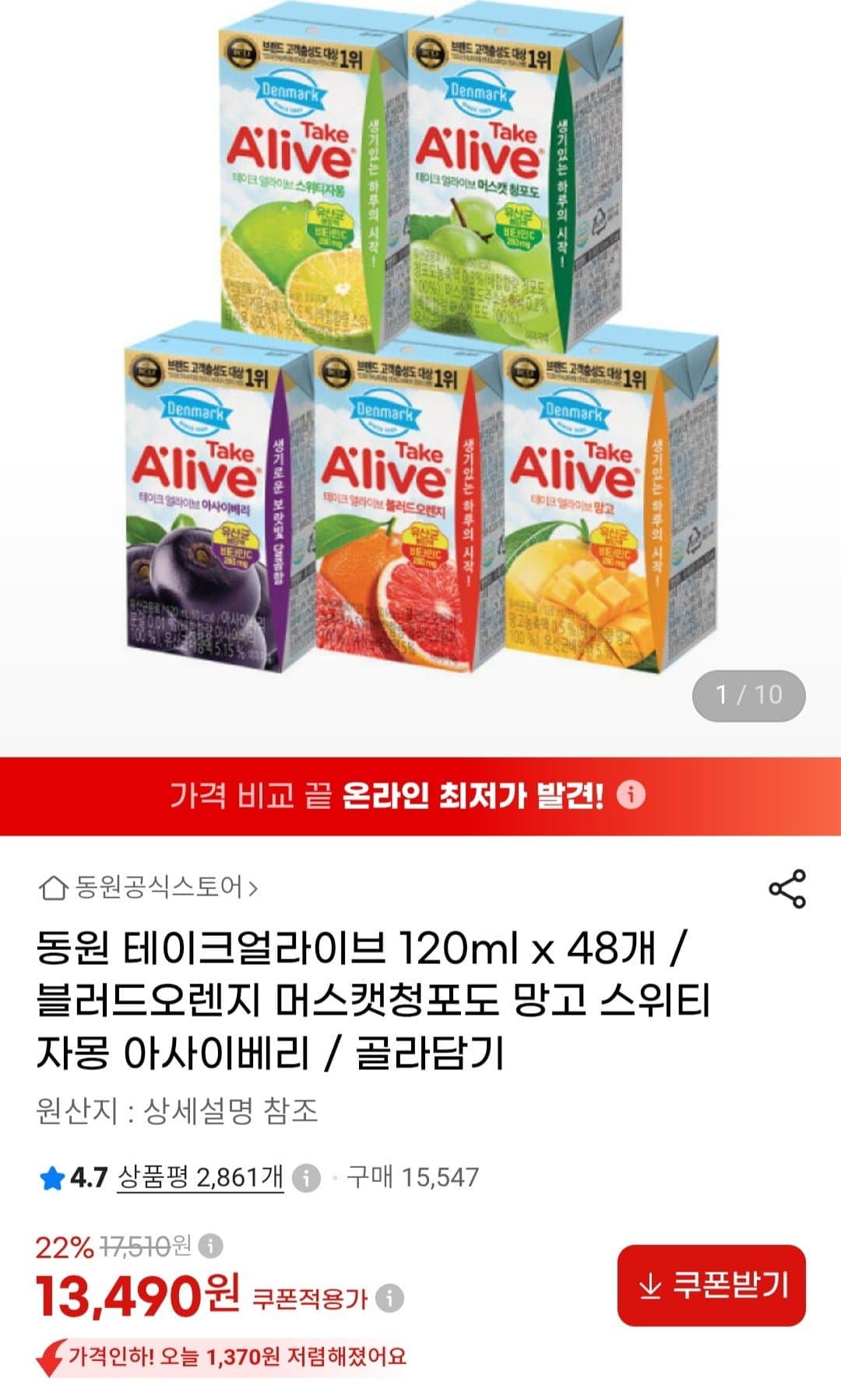 [지마켓]동원 테이크얼라이브 120ml x 48개 (13,490원/무료)