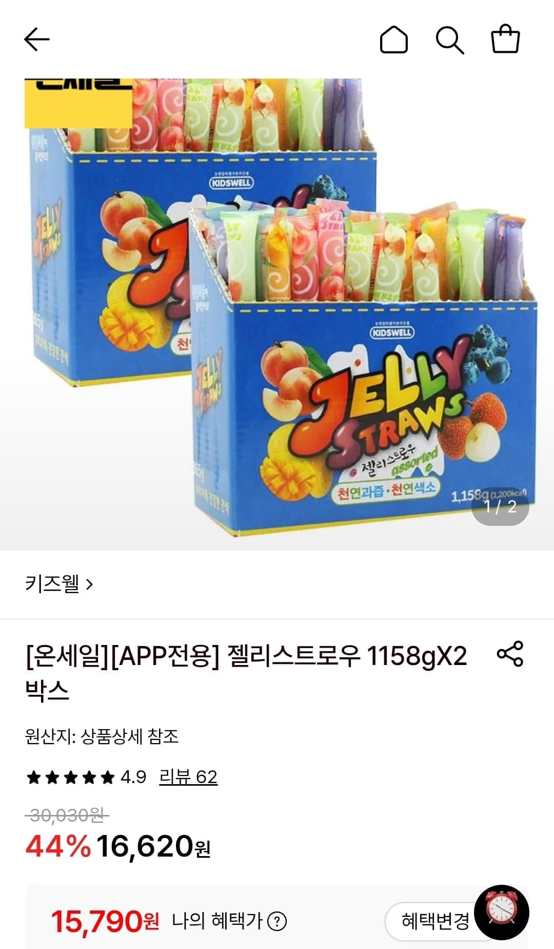 [롯데온]키즈웰 젤리스트로우 1158g 2박스 (15,790원/무료)