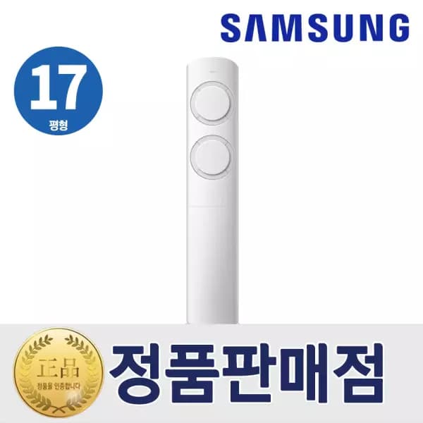 [G마켓]삼성 AI Q9000 인버터 스탠드형 에어컨 AF60F17D11GS (카드 1,212,060원/무료) (무료배송)