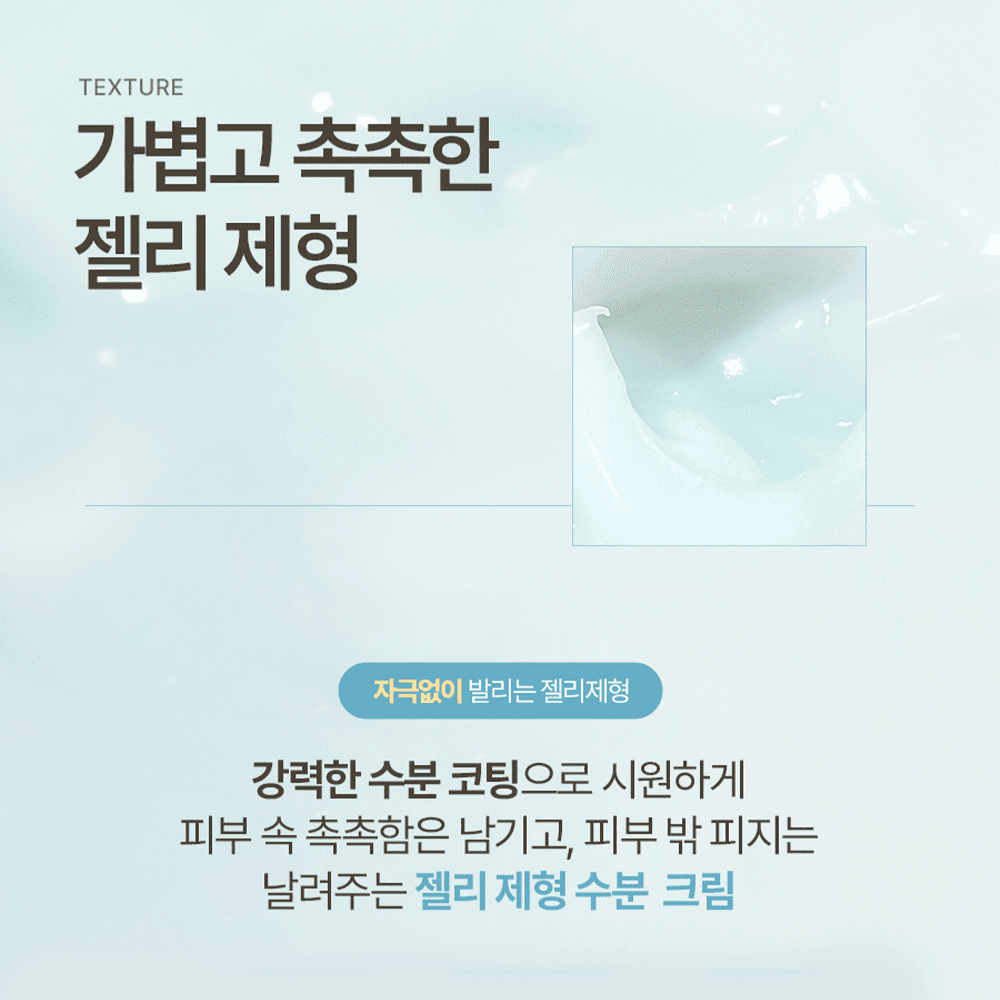 네이버) 더마화장품 엔비 빙하수 수분크림 50ml 3,500원 (무배)