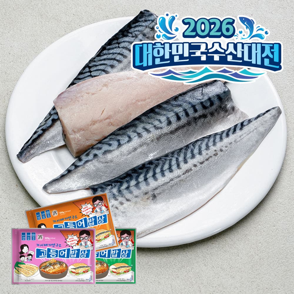 가시제거연구소 순살 노르웨이 고등어 550g 오렌지2세트 24930원 멤버쉽 무배 (24,930원)