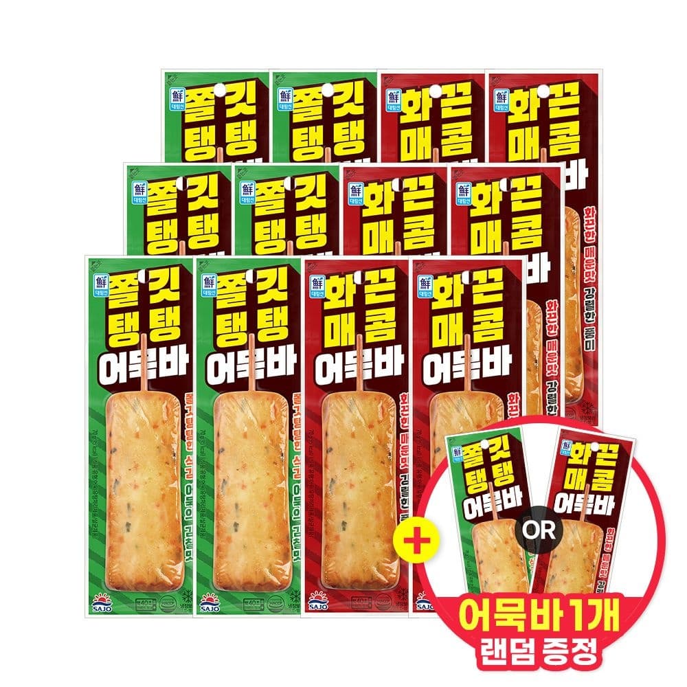 사조 쫄깃/매콤 어묵바 12개 + 랜덤어묵바 1증정 (카드) (9,900원 / 무료배송)