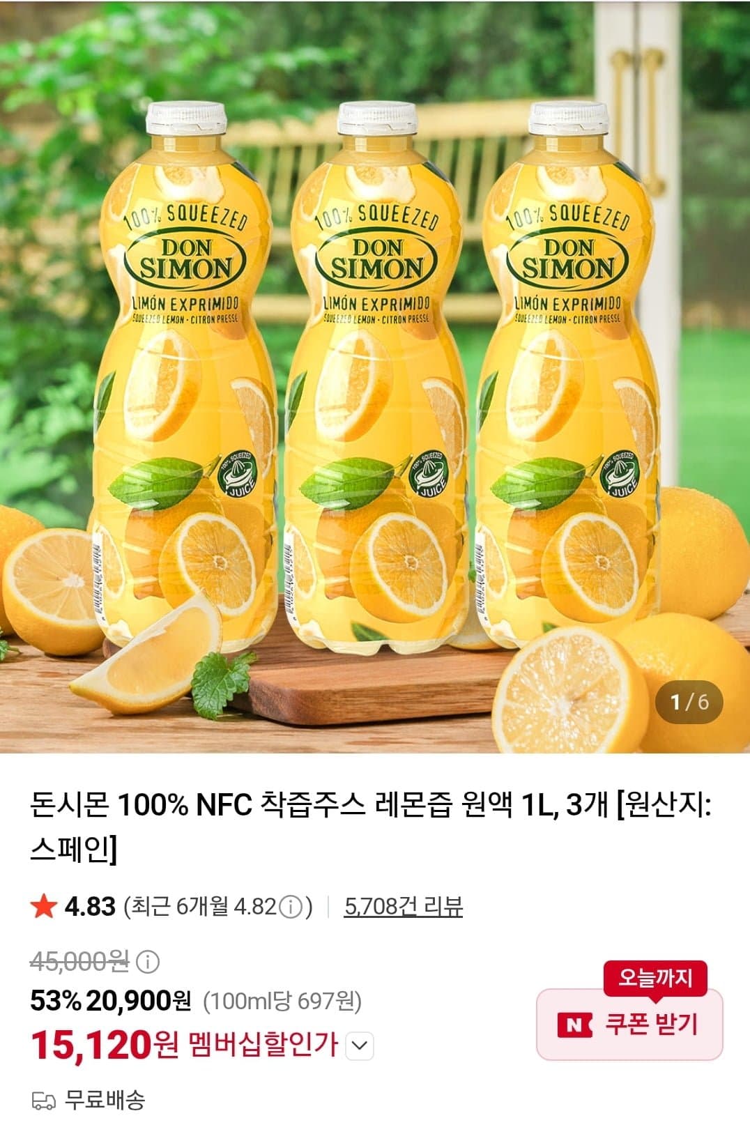 [네이버]돈시몬 100%착즙 레몬즙 원액 1L 3개 (15,120원/무료)