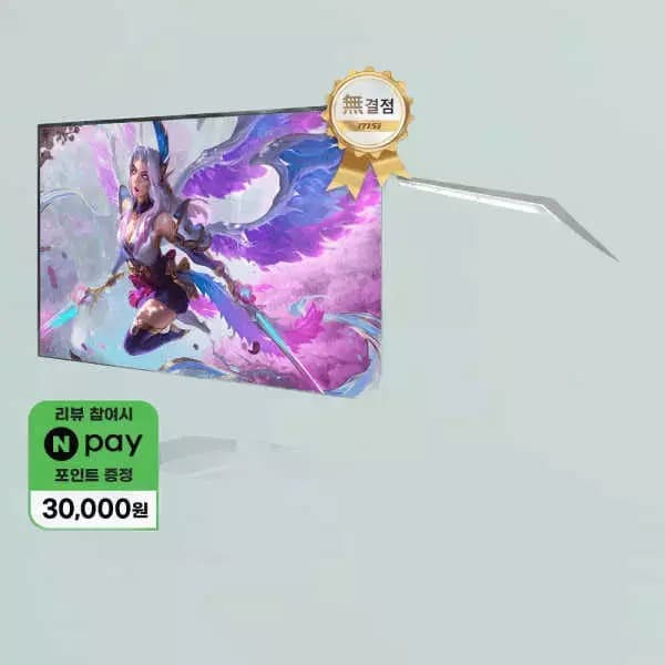 [QHD18만] MSI MAG 274QRFW E20 700 IPS 게이밍 모니터 WQHD 200 AI Vision 피벗 화이트 무결점 (최종:189,200원) (무료배송)
